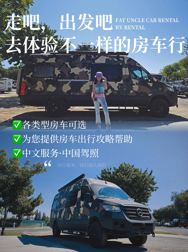 洛杉矶租房车,洛杉矶豪车租赁,洛杉矶旅游,洛杉矶旅游攻略,洛杉矶胖叔租车