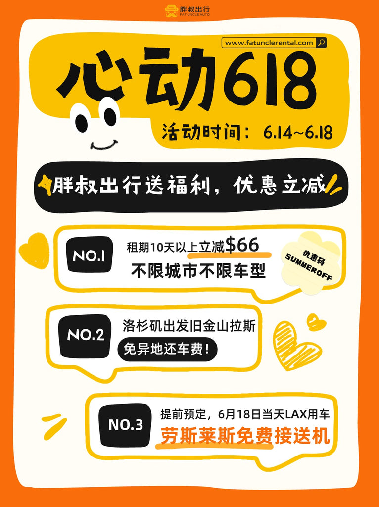 洛杉矶租车，洛杉矶机场租车，LAX租车，洛杉矶豪车租赁，洛杉矶租豪车，LAX租豪车，免费接机