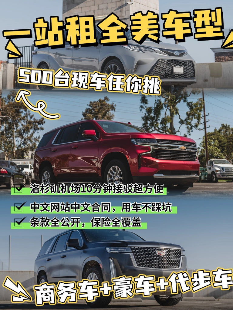 洛杉矶机场租车正规服务胖叔车行
